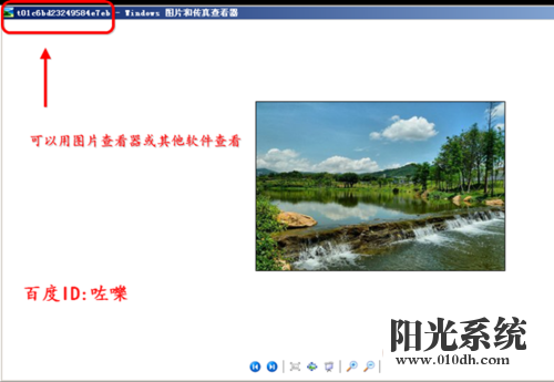 xp系统缩略图显示文件不显示文件名的解决方法