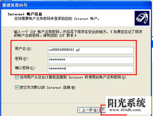 xp系统宽带连接不见了的解决方法