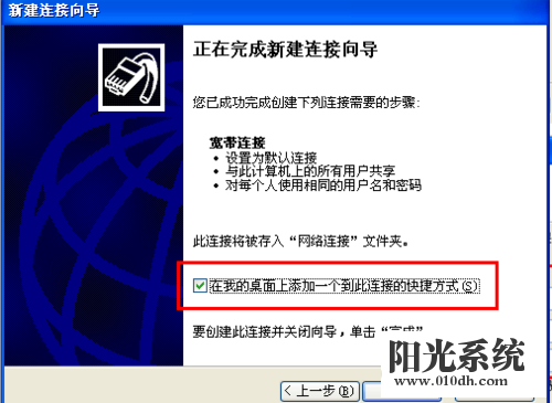 xp系统宽带连接不见了的解决方法