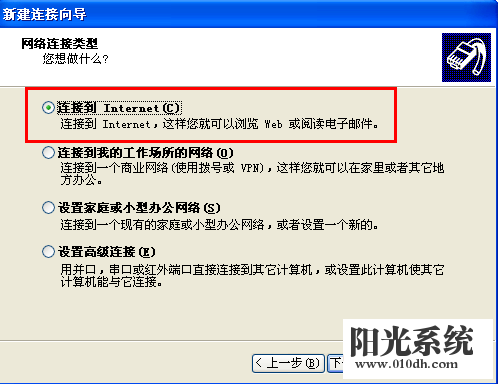 xp系统宽带连接不见了的解决方法