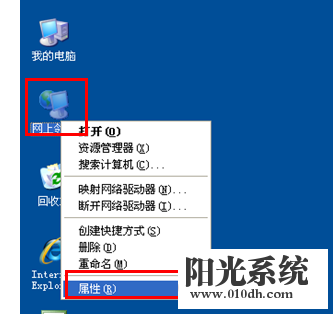 雨林木风细说xp系统宽带连接不见了的妙计