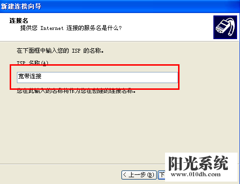 xp系统宽带连接不见了的解决方法