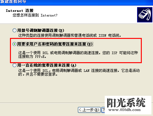 xp系统宽带连接不见了的解决方法