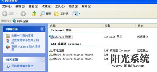 xp系统宽带连接不见了的解决方法