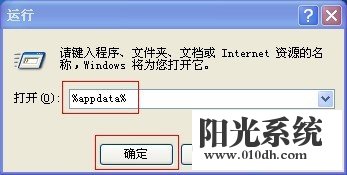 xp系统任务栏的“显示桌面”图标不见了的解决方法