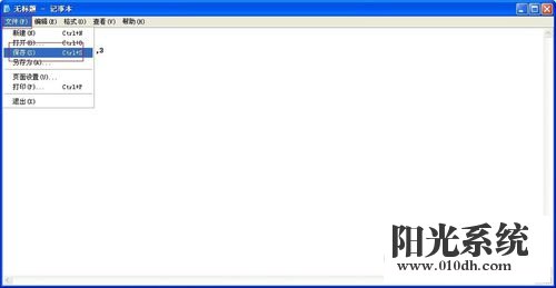 xp系统任务栏的“显示桌面”图标不见了的解决方法