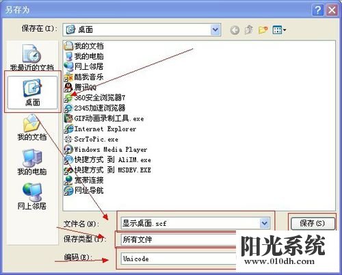 xp系统任务栏的“显示桌面”图标不见了的解决方法