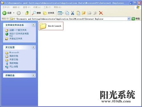 xp系统任务栏的“显示桌面”图标不见了的解决方法