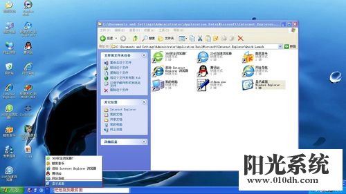 xp系统任务栏的“显示桌面”图标不见了的解决方法