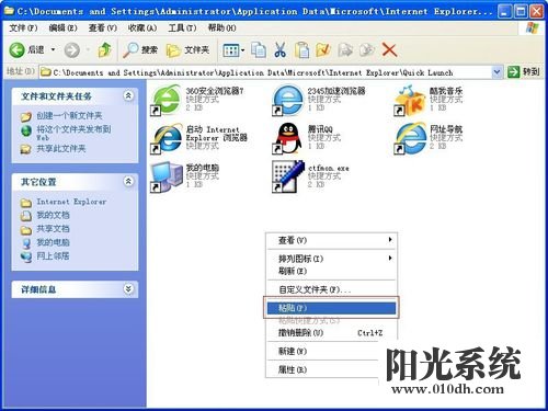xp系统任务栏的“显示桌面”图标不见了的解决方法