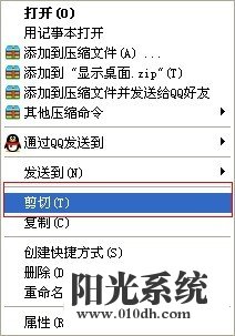 xp系统任务栏的“显示桌面”图标不见了的解决方法