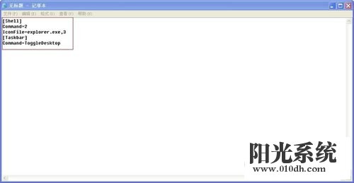 xp系统任务栏的“显示桌面”图标不见了的解决方法
