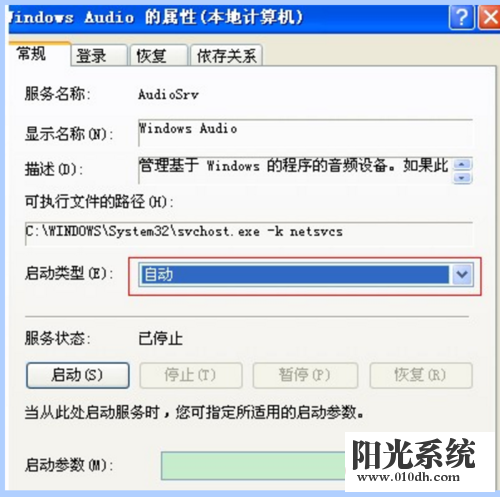 xp系统提示没有音频设备的解决方法
