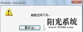 xp系统电脑磁盘空间不足的解决方法