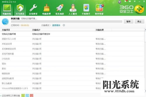 xp系统盾甲检测到黑客正在攻击您的电脑的解决方法