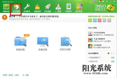 xp系统盾甲检测到黑客正在攻击您的电脑的解决方法