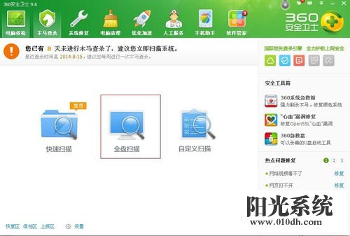 xp系统盾甲检测到黑客正在攻击您的电脑的解决方法