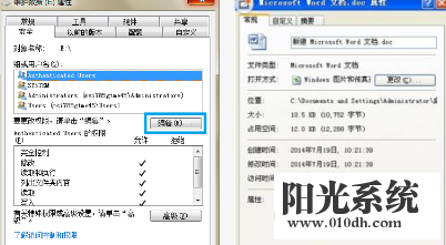 xp系统重装后加密文件打不开了的解决方法
