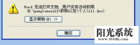 xp系统重装后加密文件打不开了的解决方法