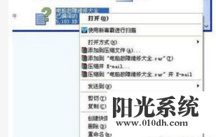 xp系统重装后加密文件打不开了的解决方法