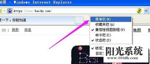 xp系统访问网页时将使得不安全的https的解决方法