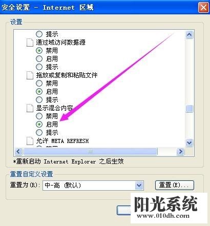 xp系统访问网页时将使得不安全的https的解决方法