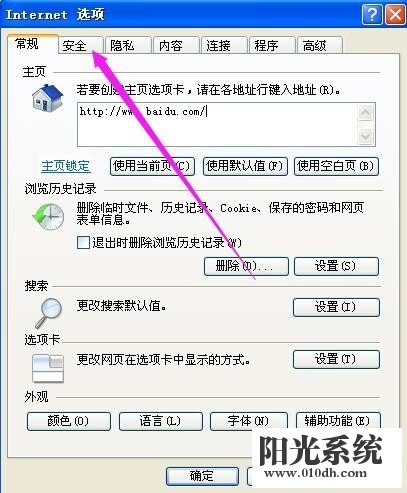 xp系统访问网页时将使得不安全的https的解决方法