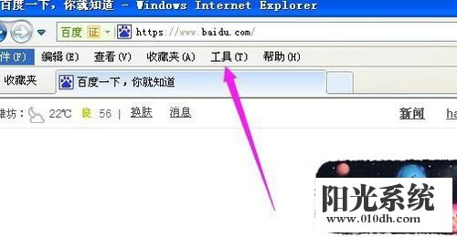图文为您xp系统访问网页时将使得不安全的https的解决办法