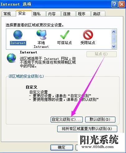 xp系统访问网页时将使得不安全的https的解决方法