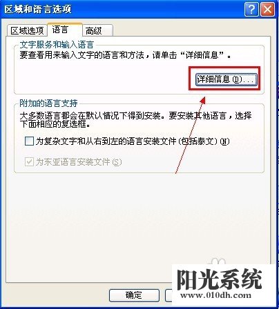 xp系统任务栏假死的解决方法