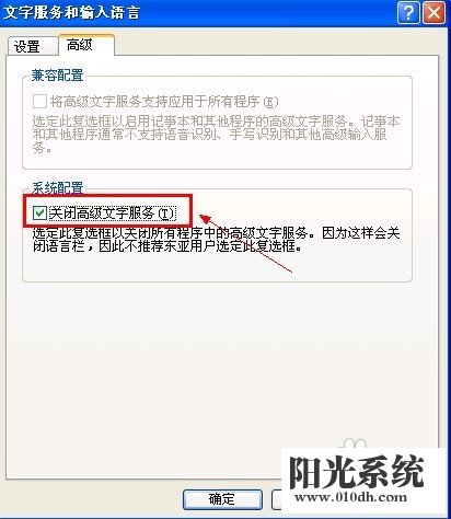 xp系统任务栏假死的解决方法