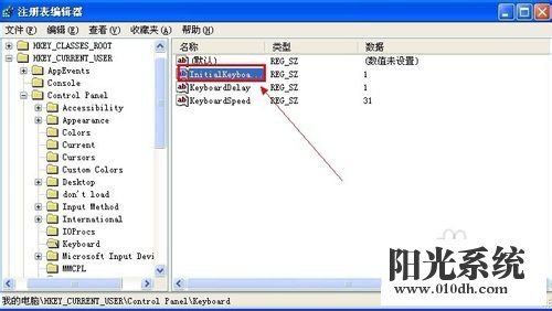 xp系统开机Num Lock灯不亮的解决方法