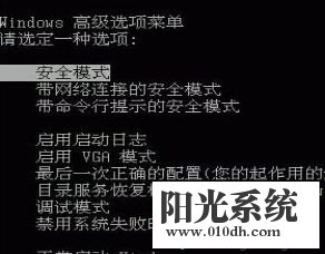xp系统控制面板部分功能无法使用的解决方法