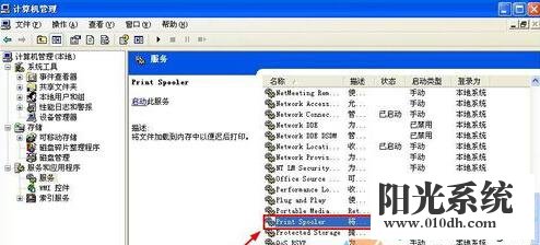 xp系统显示“Windows无法打开添加打印机”的解决方法