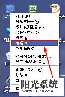xp系统显示“Windows无法打开添加打印机”的解决方法