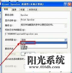 xp系统显示“Windows无法打开添加打印机”的解决方法