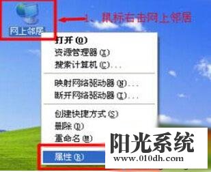 xp系统点击程序反应很慢的解决方法