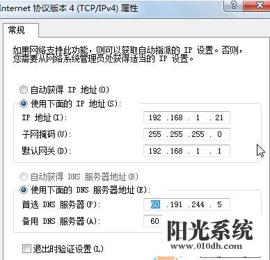 xp系统点击程序反应很慢的解决方法