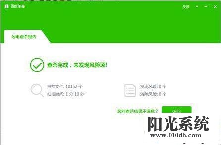 xp系统打开软件时出现“NSIS ERROR”错误的解决方法