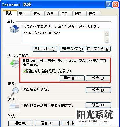 xp系统打开软件时出现“NSIS ERROR”错误的解决方法