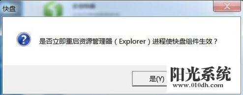 XP系统无法打开金山快盘文件夹的解决方法