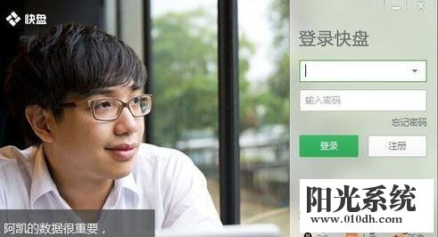 XP系统无法打开金山快盘文件夹的解决方法