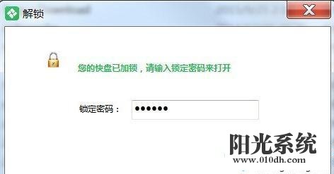 XP系统无法打开金山快盘文件夹的解决方法