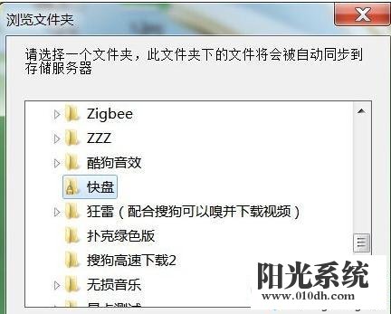 XP系统无法打开金山快盘文件夹的解决方法