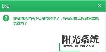 XP系统无法打开金山快盘文件夹的解决方法
