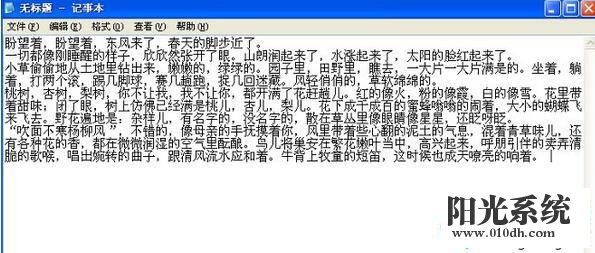 XP系统记事本无法保存的解决方法
