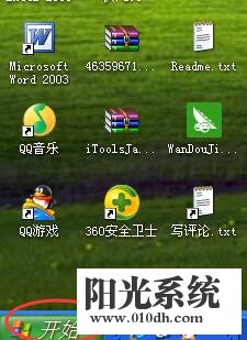XP系统记事本无法保存的解决方法