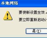 XP系统开机总会弹出“登录到windows”界面的解决方法