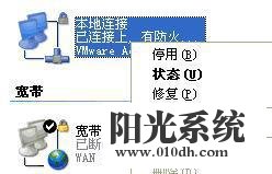 XP系统开机总会弹出“登录到windows”界面的解决方法