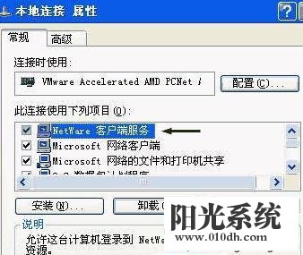 XP系统开机总会弹出“登录到windows”界面的解决方法